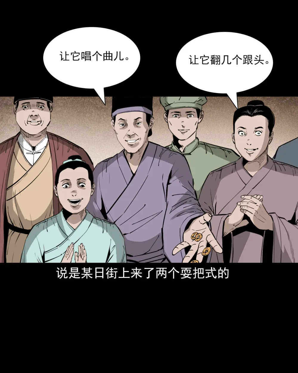 163 第163话生魂入胎32