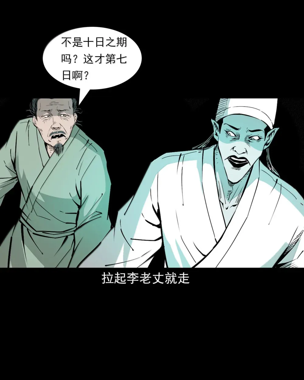 163 第163话生魂入胎10