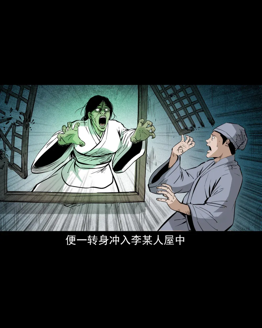 161 第161话女飞僵23