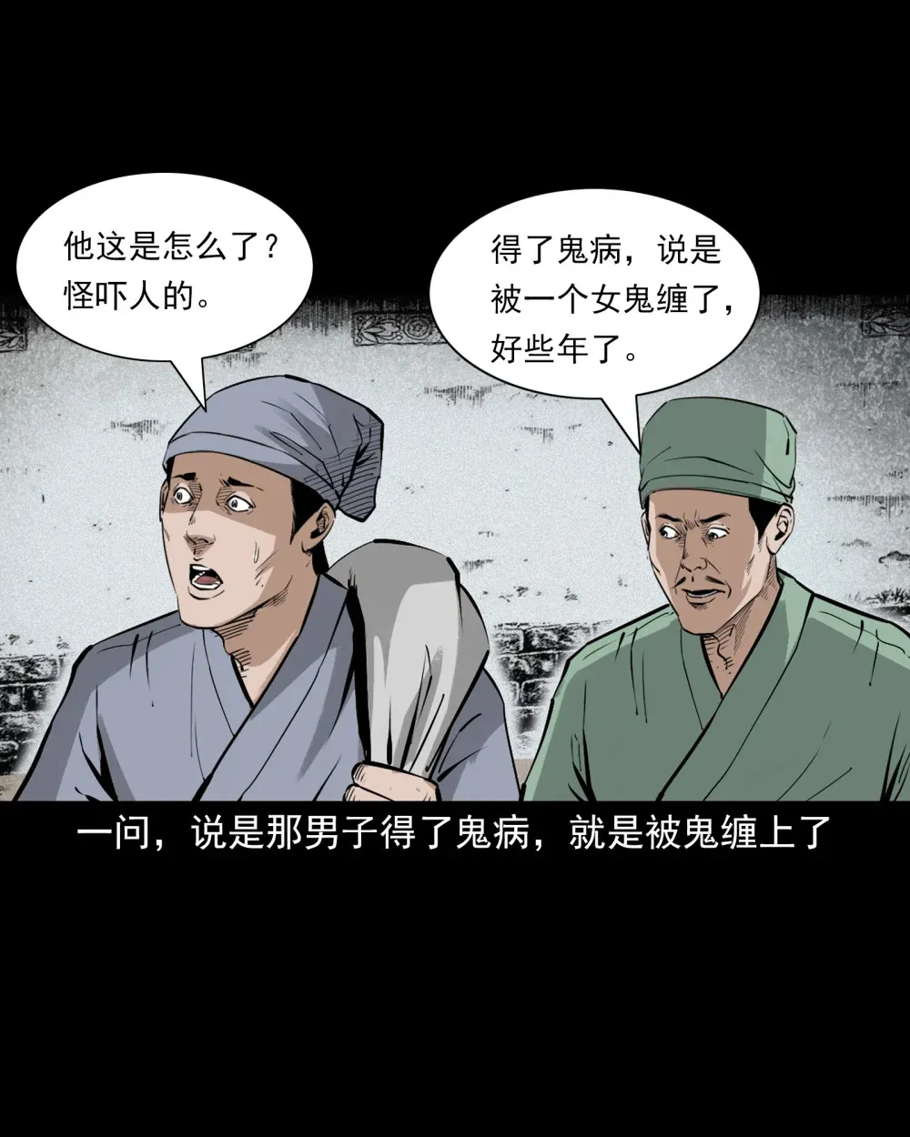 161 第161话女飞僵3