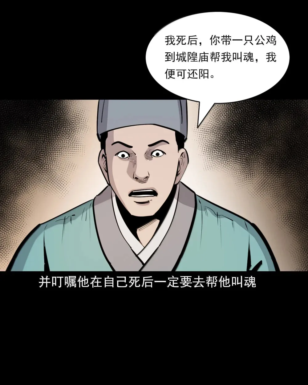 165 第165话阴曹作证12
