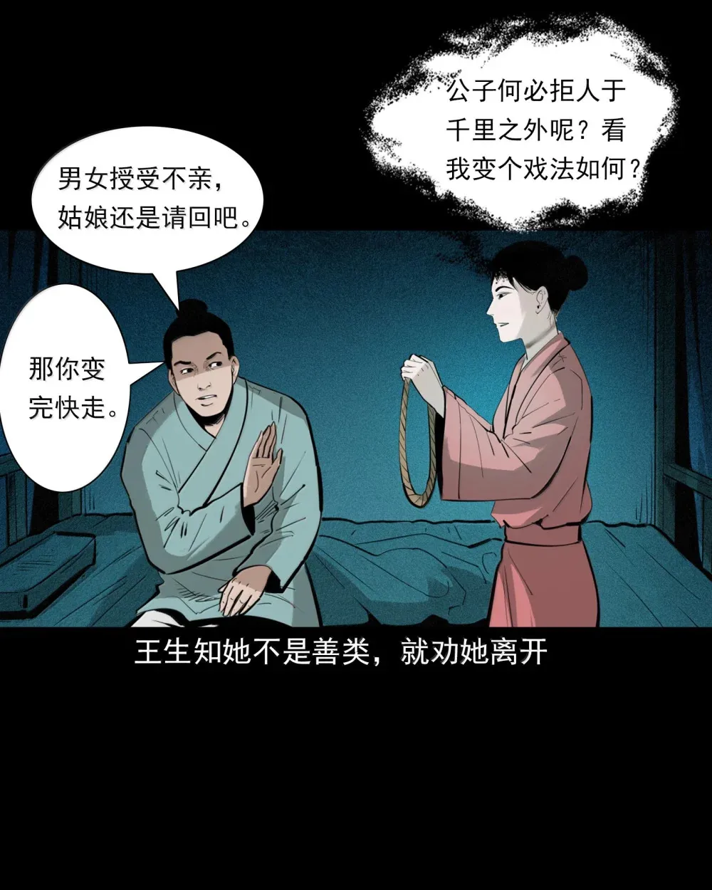 158 第158话吊死鬼的诱惑14