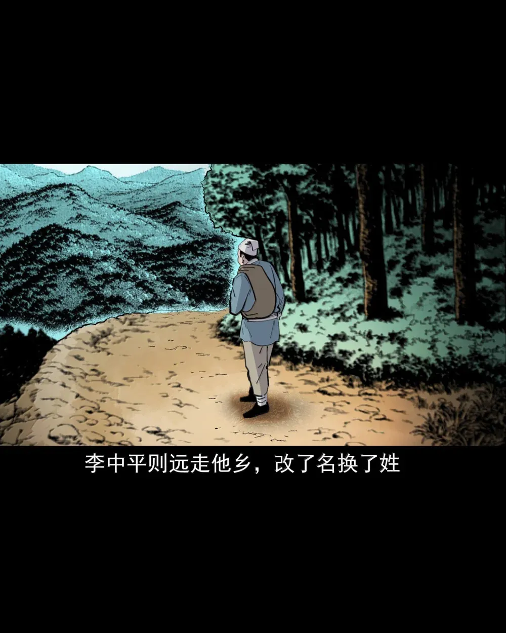 160 第160话虎劫20