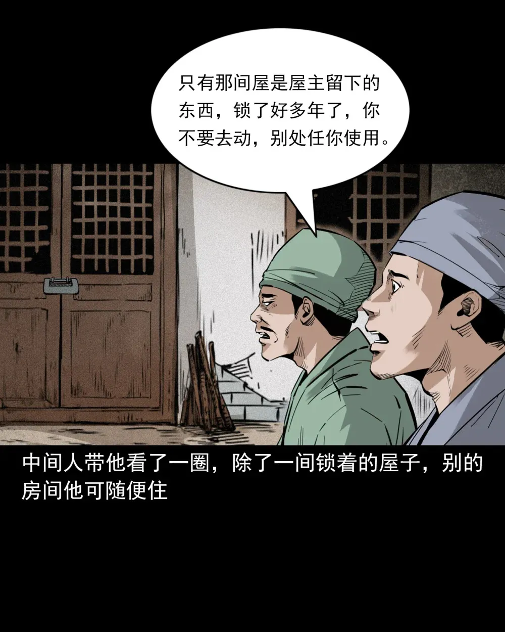 161 第161话女飞僵5