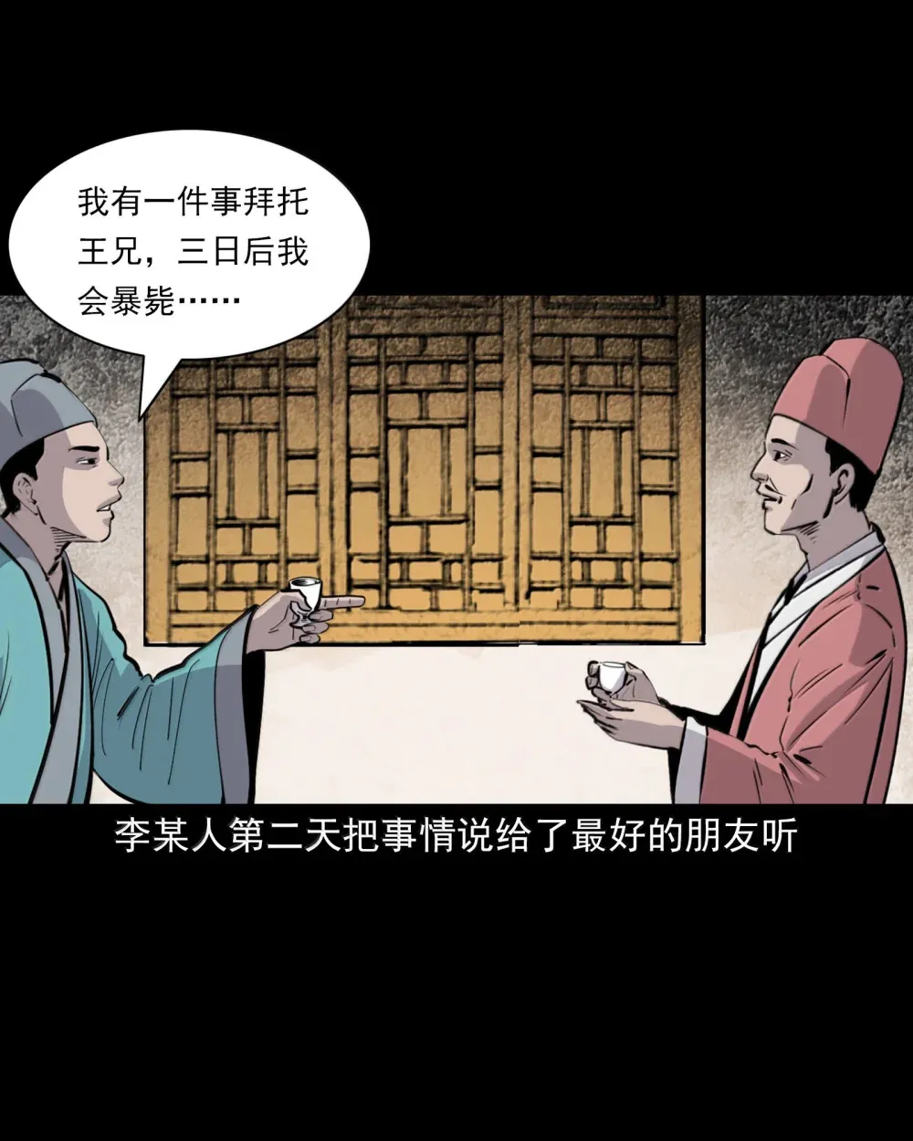 165 第165话阴曹作证11