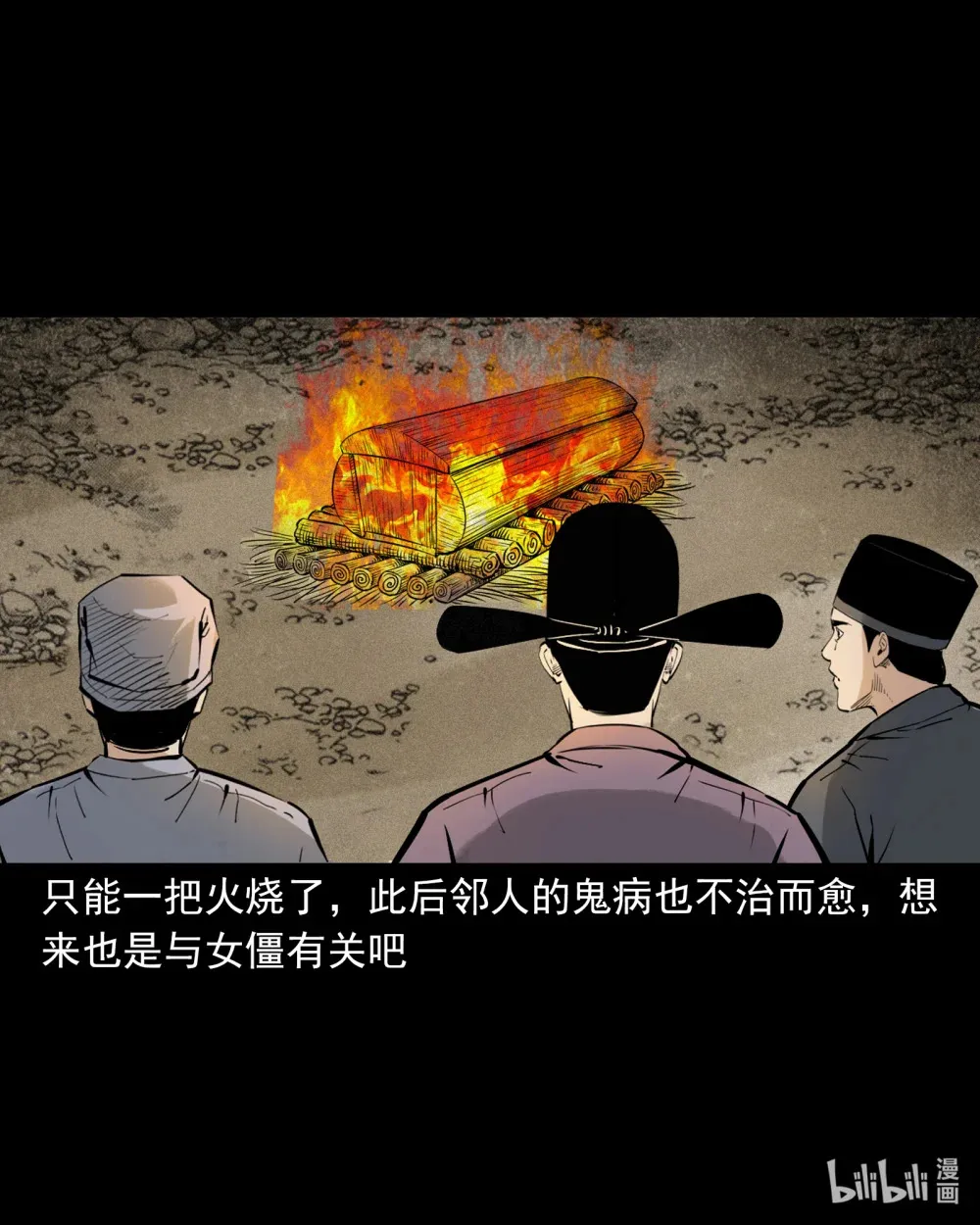 161 第161话女飞僵29