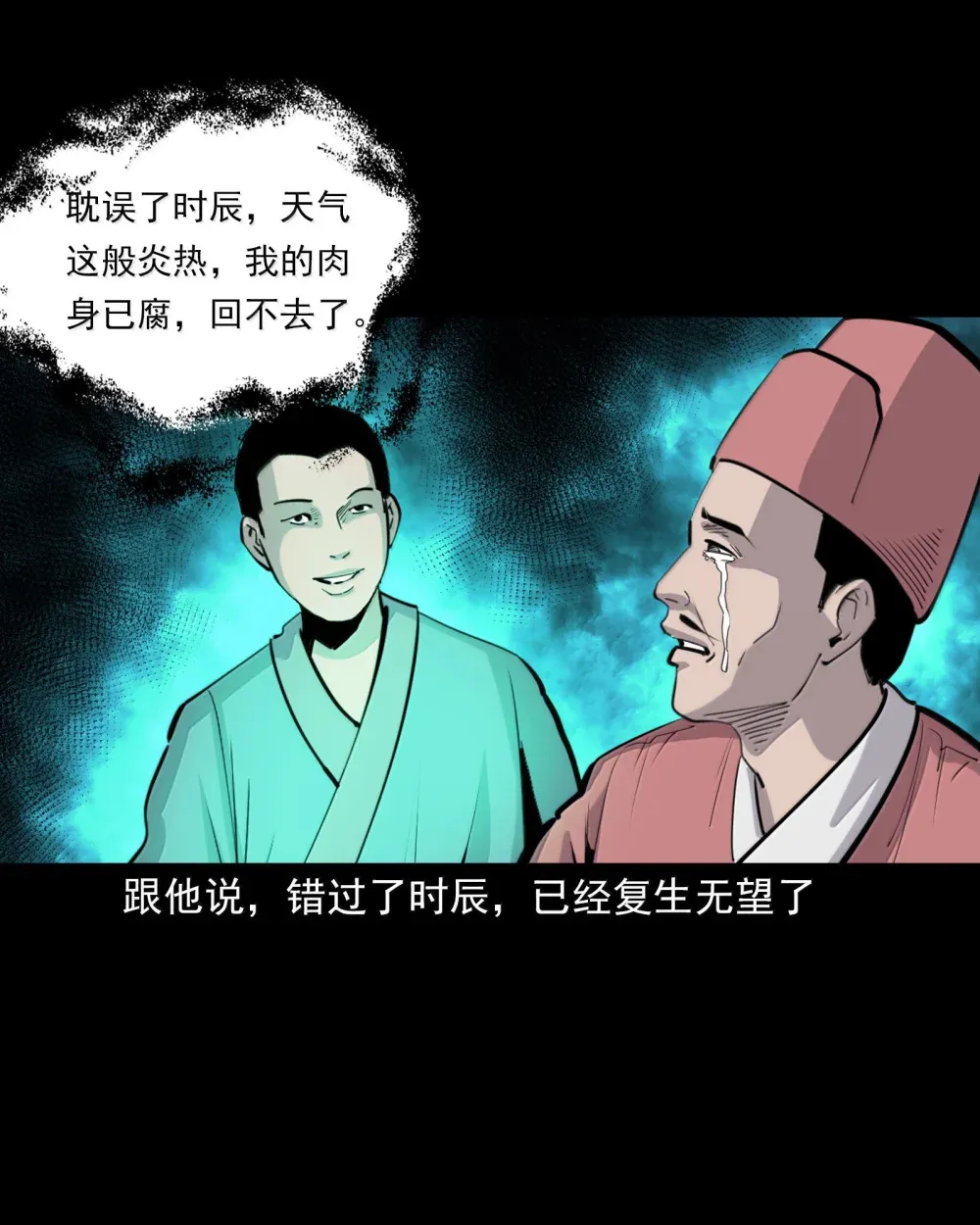 165 第165话阴曹作证27