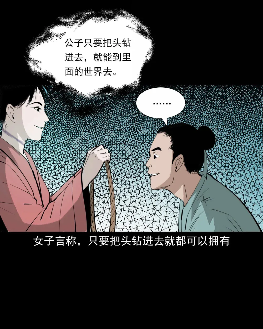 158 第158话吊死鬼的诱惑19