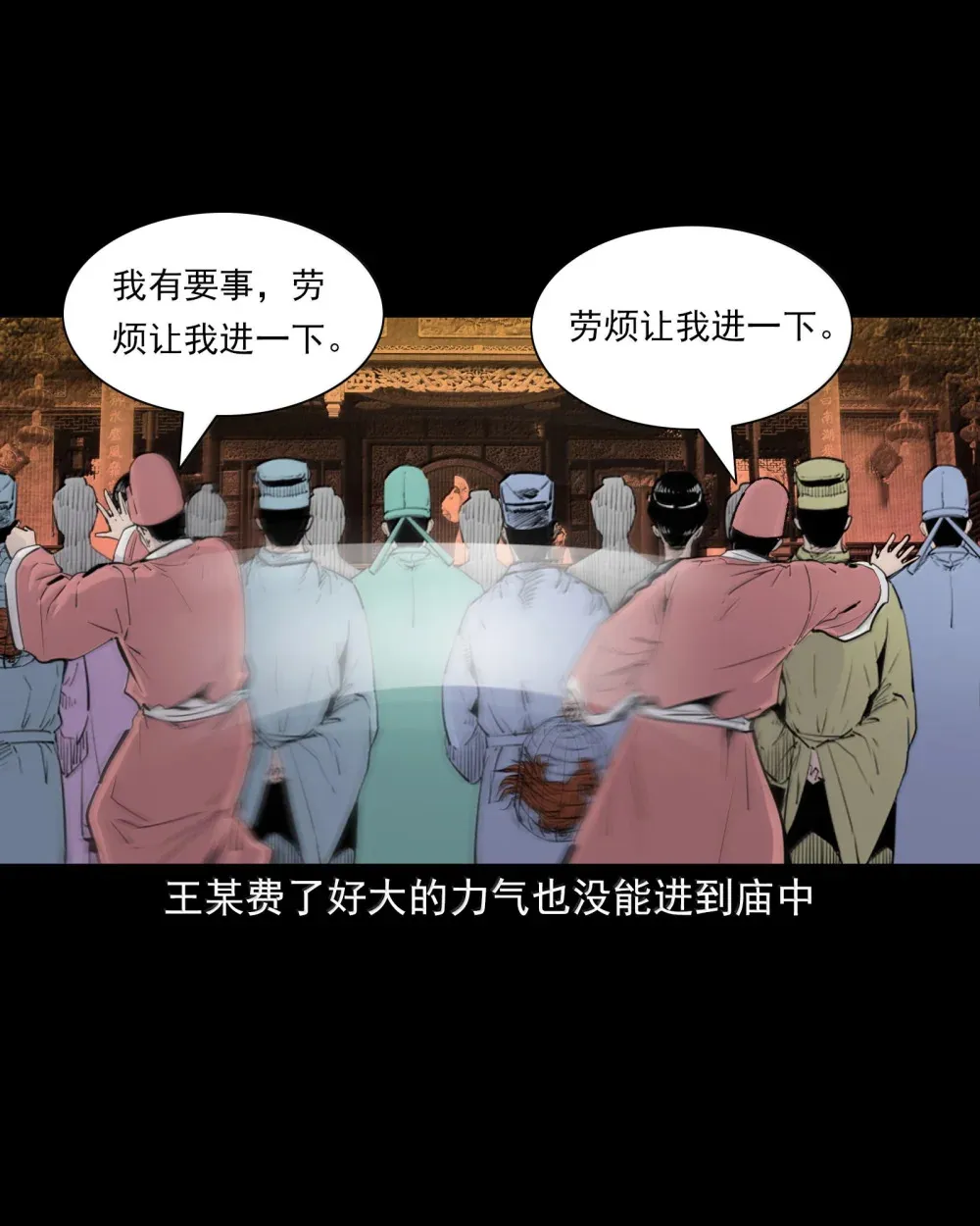 165 第165话阴曹作证21