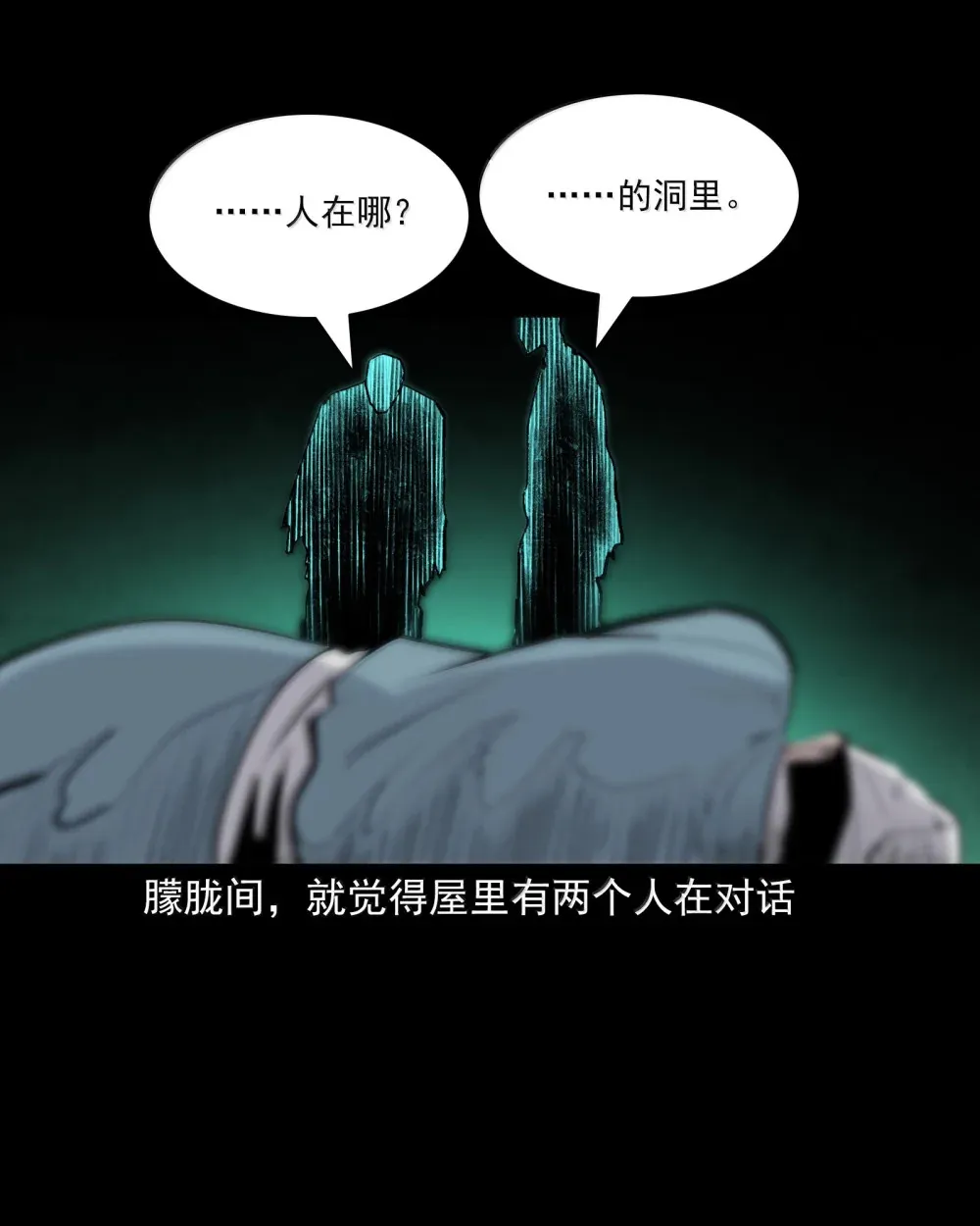 160 第160话虎劫6