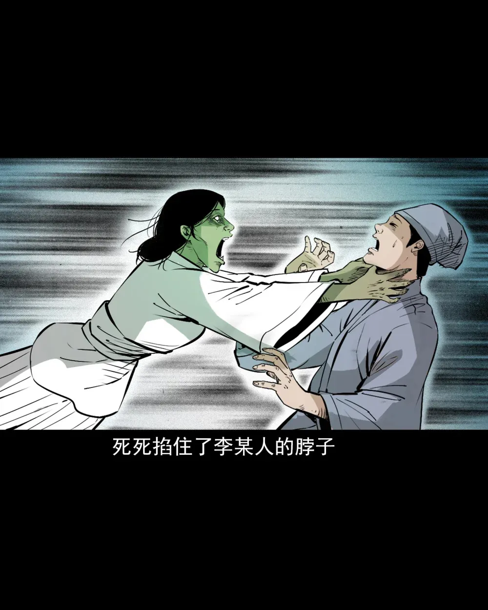161 第161话女飞僵24