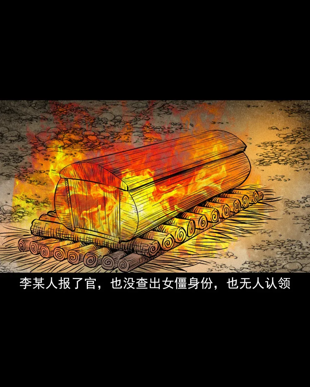 161 第161话女飞僵28