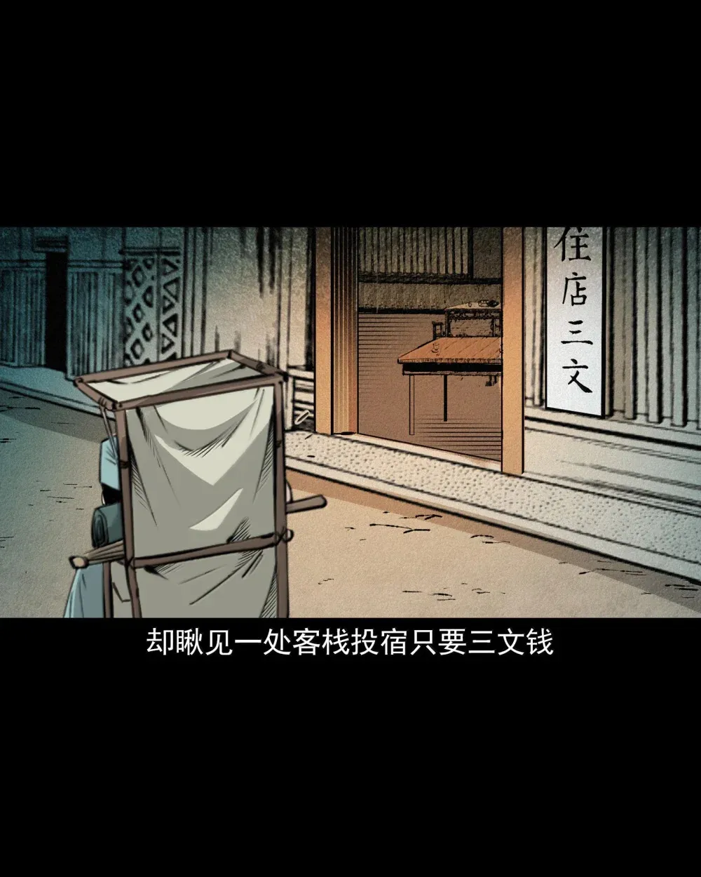 158 第158话吊死鬼的诱惑5