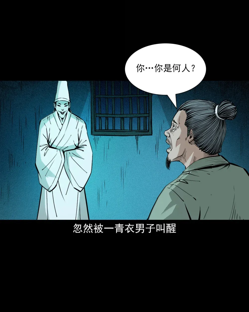 163 第163话生魂入胎3