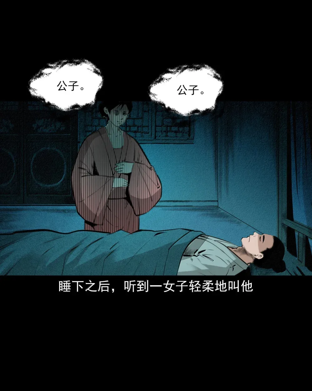 158 第158话吊死鬼的诱惑11