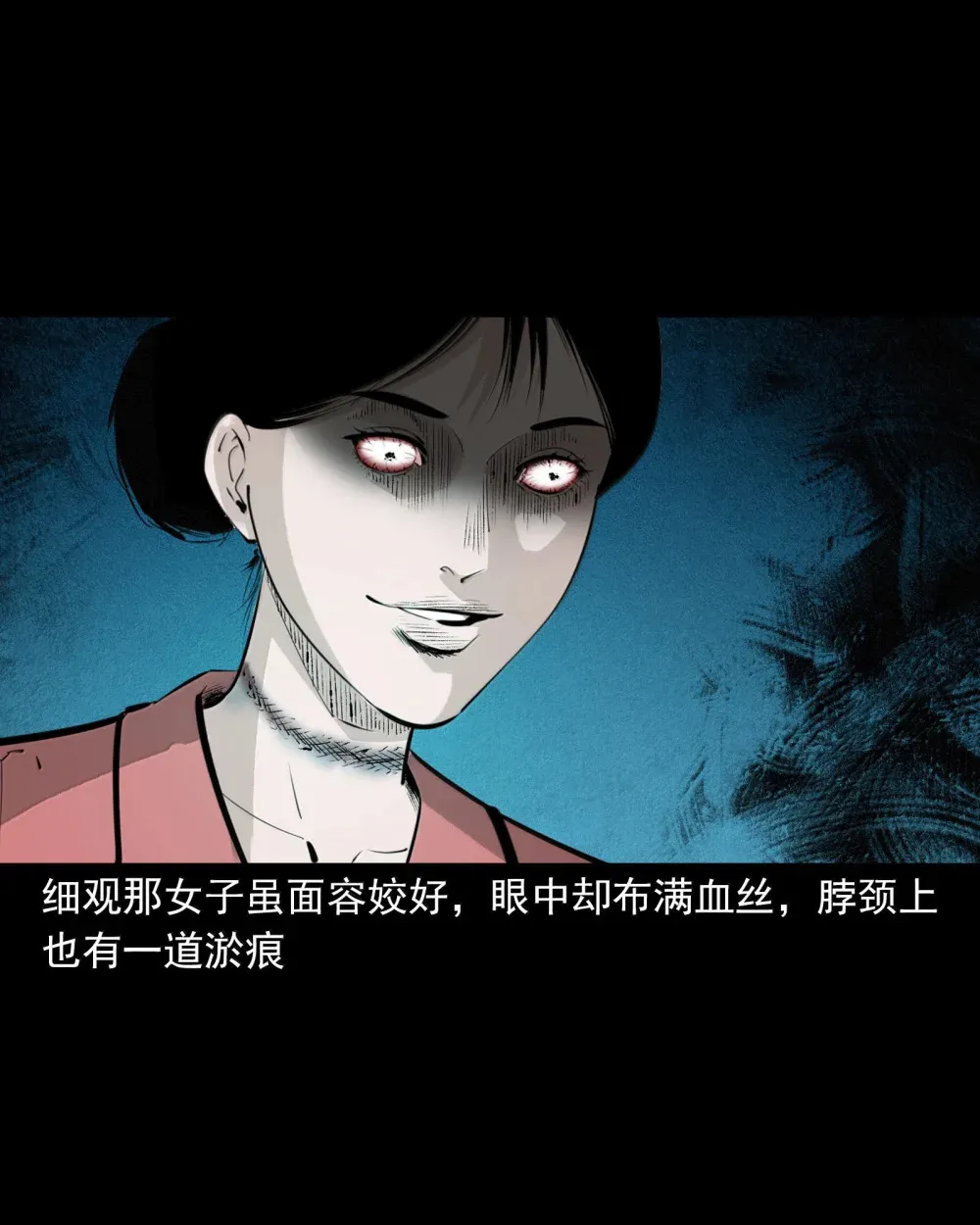 158 第158话吊死鬼的诱惑13