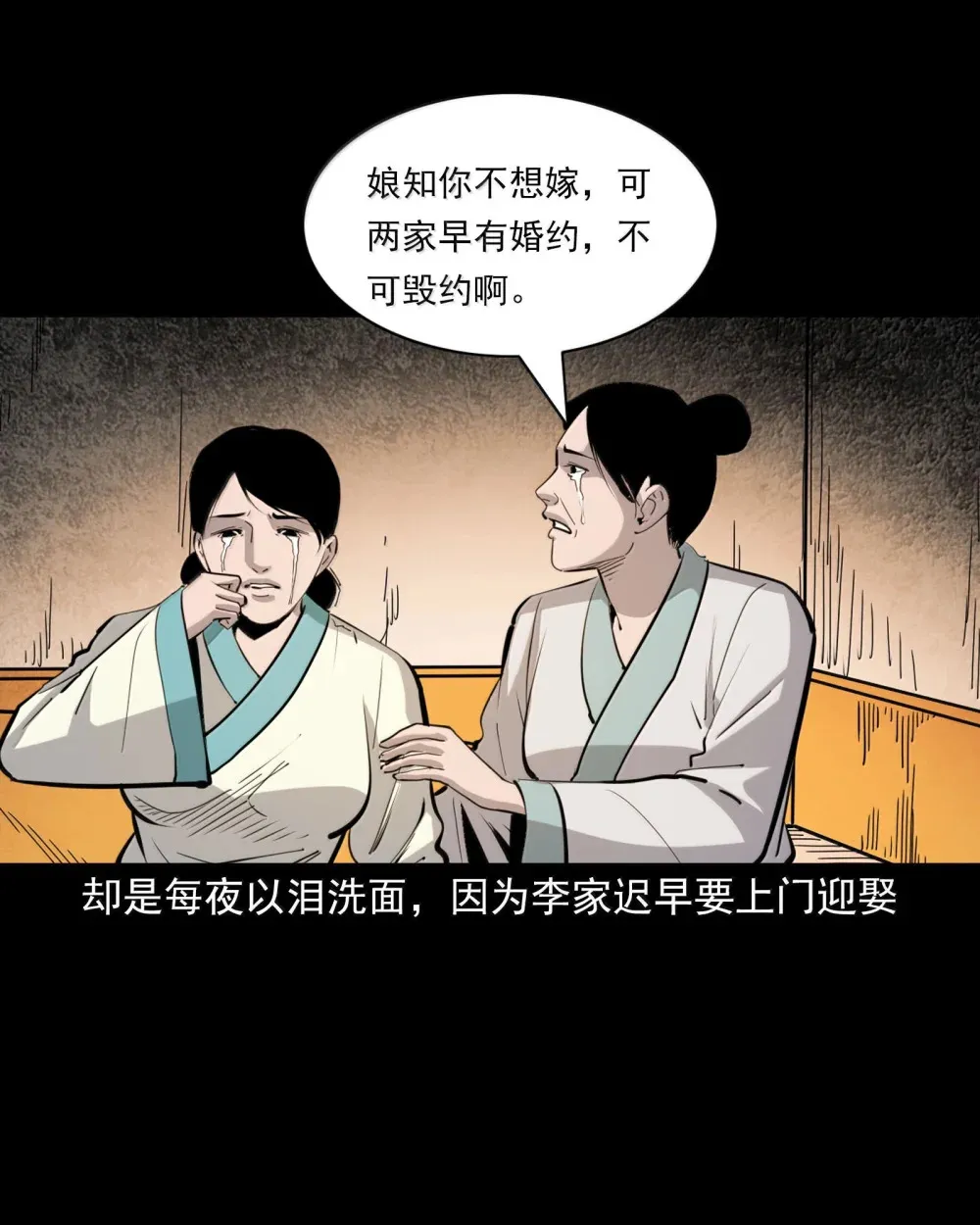 162 第162话变性9