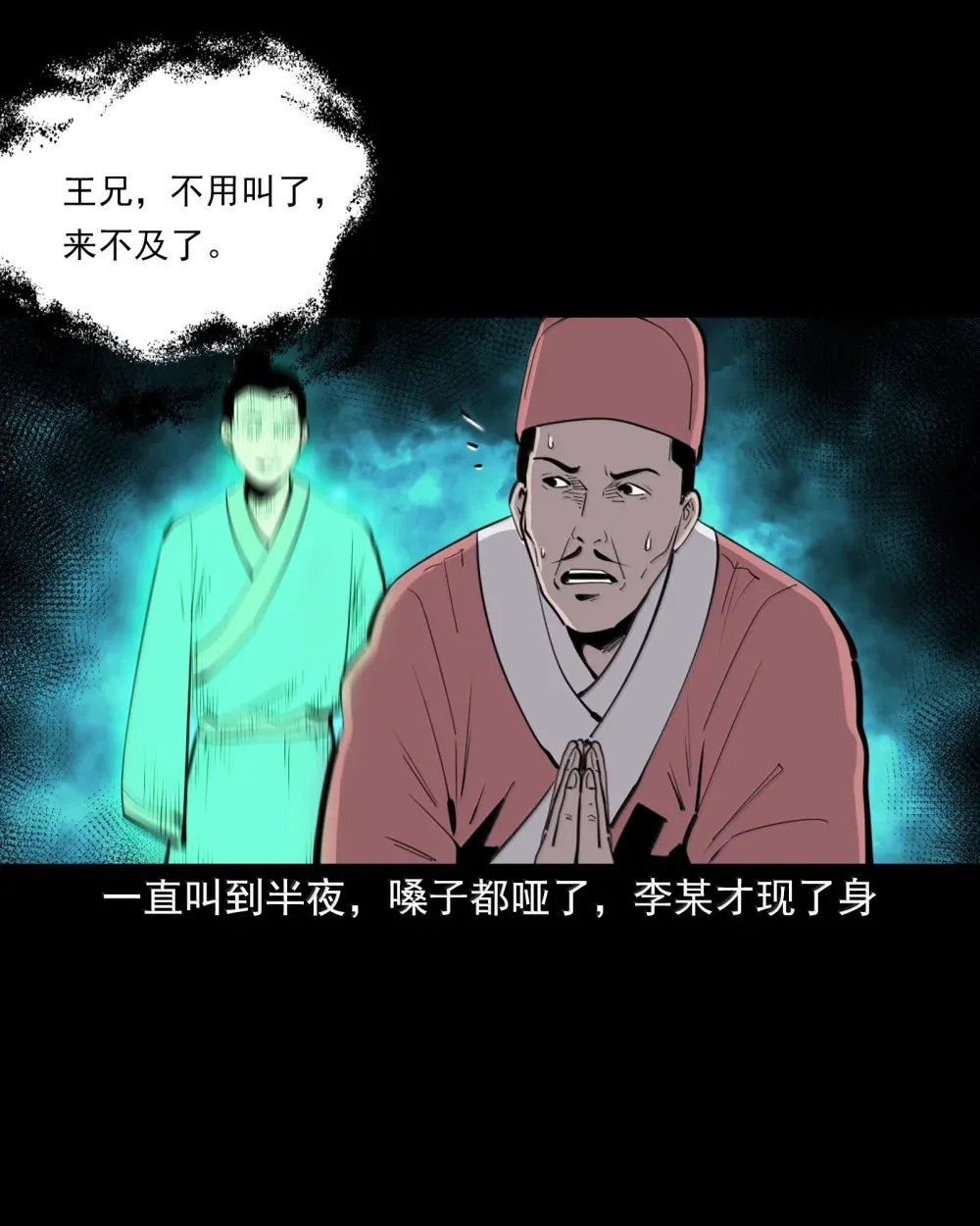 165 第165话阴曹作证26