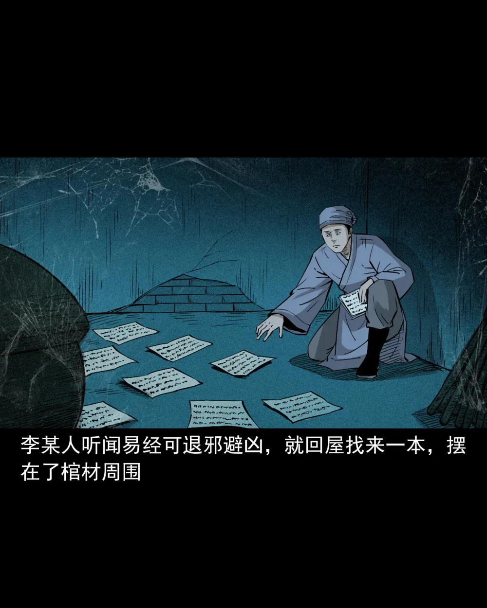 161 第161话女飞僵17