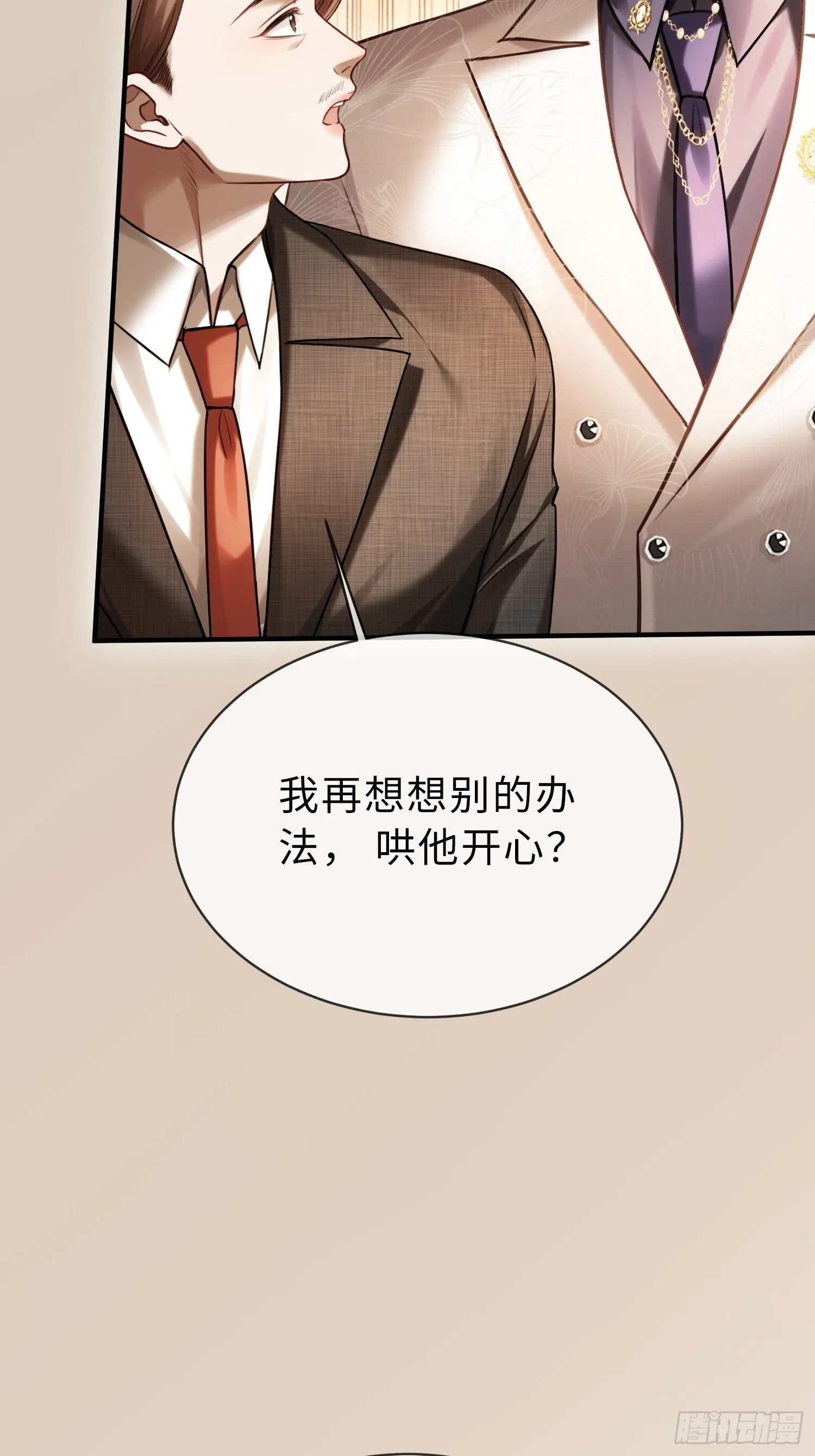 81 追妻火葬场33