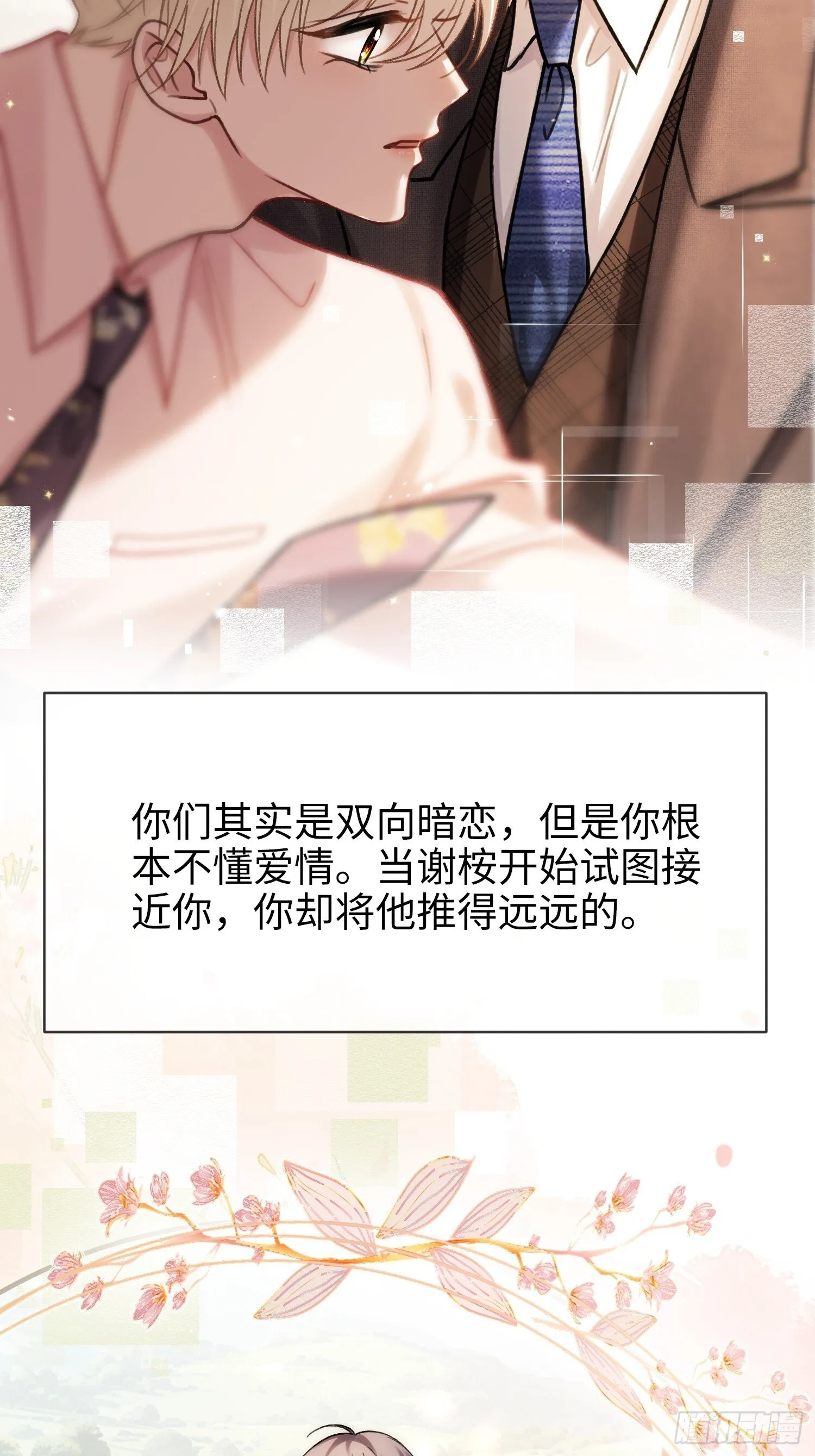 82 一波未平一波又起15