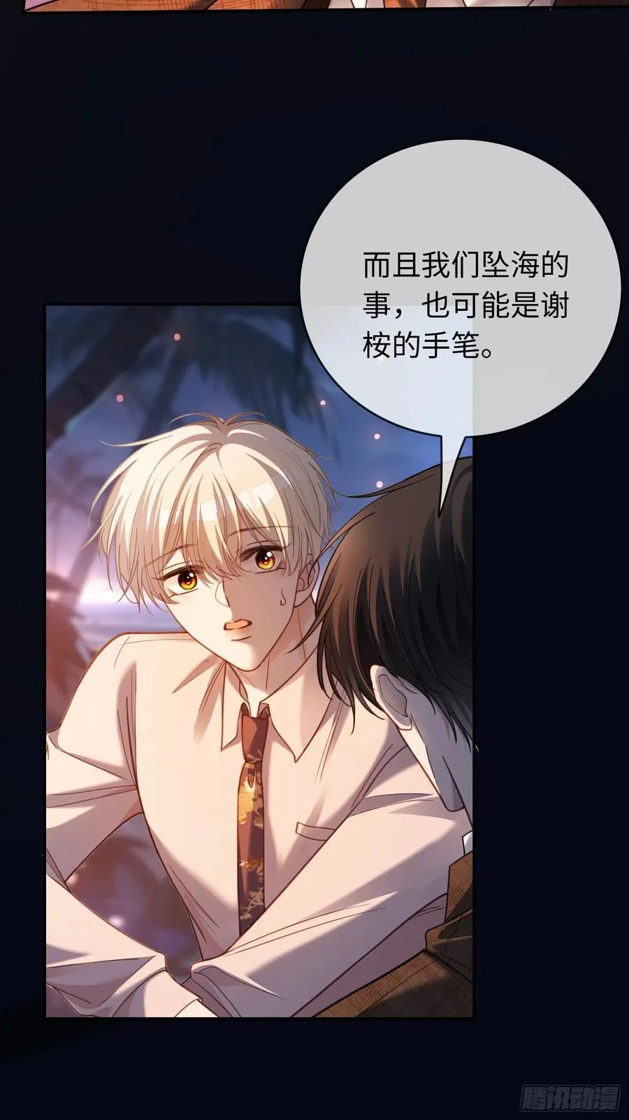 76 吃自己的醋23