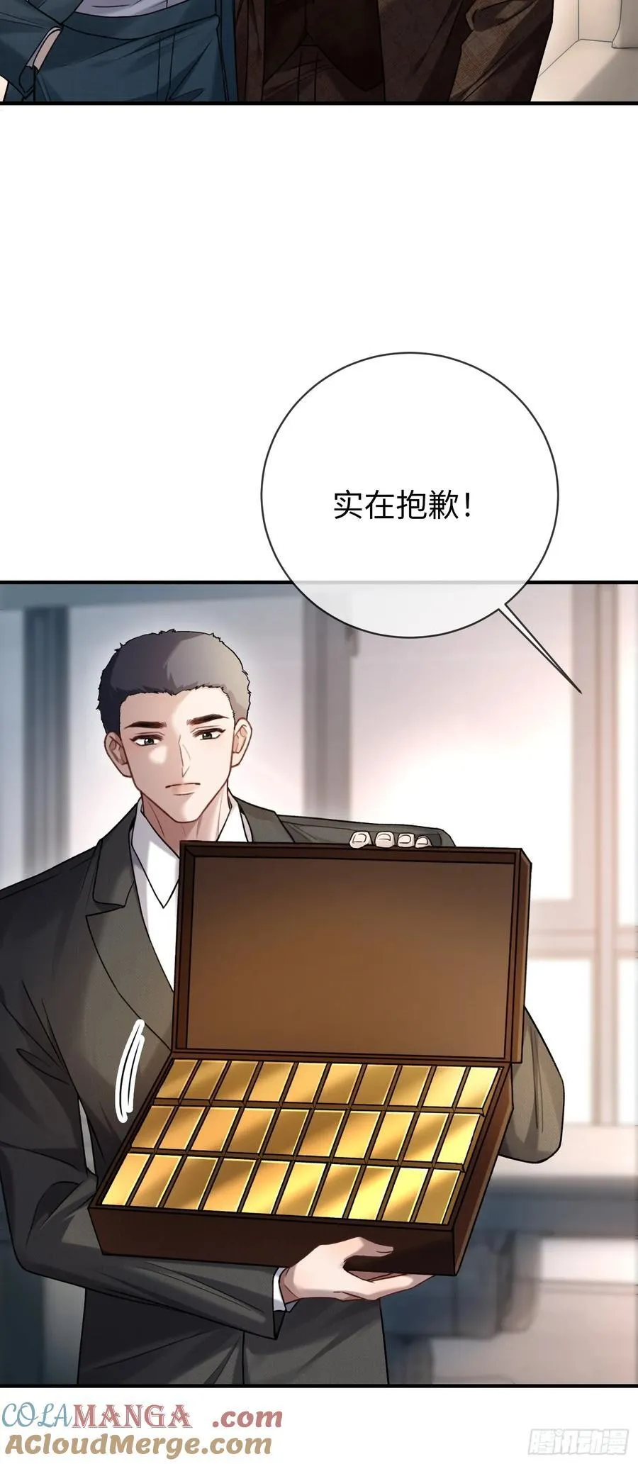 77 情敌来势汹汹12