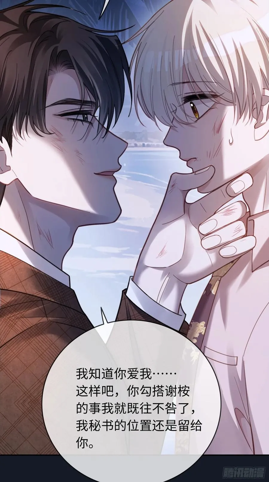 74 阴差阳错的救赎19