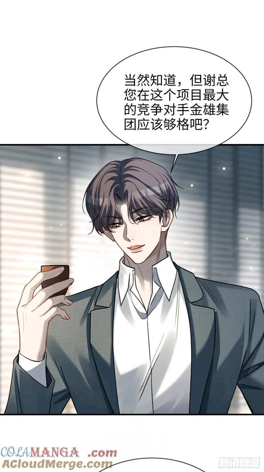 77 情敌来势汹汹30