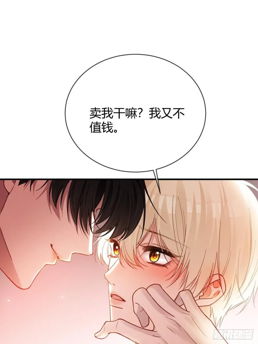 78 命中注定16