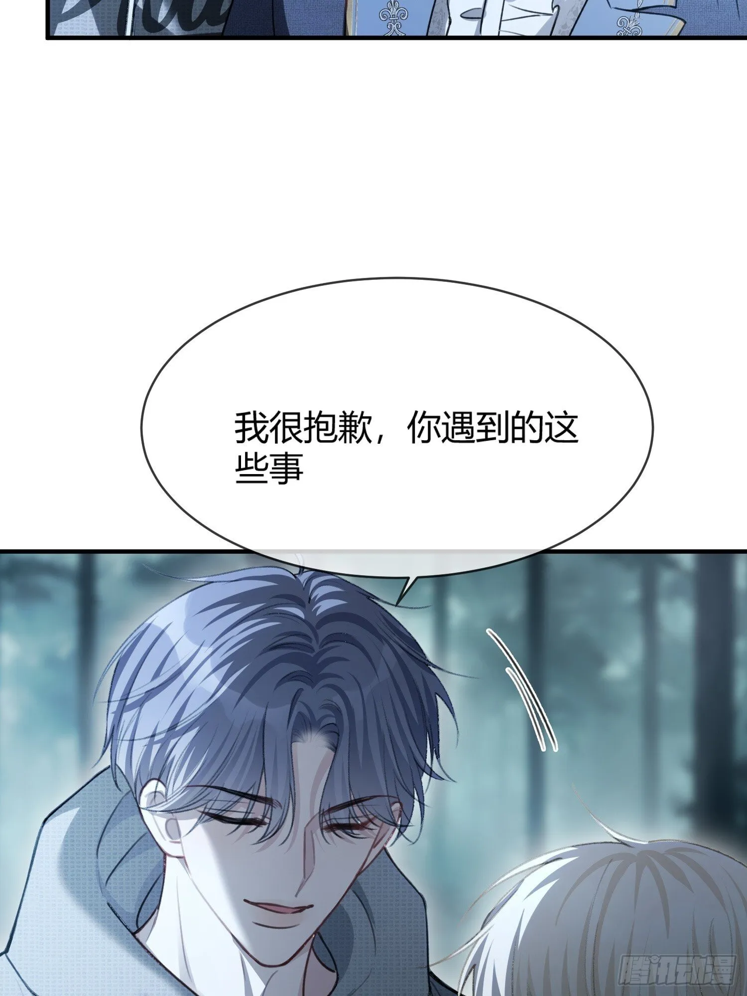 83 趁虚而入30
