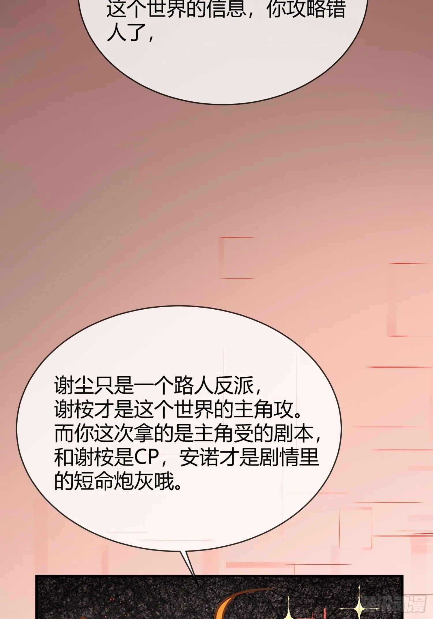 81 追妻火葬场24