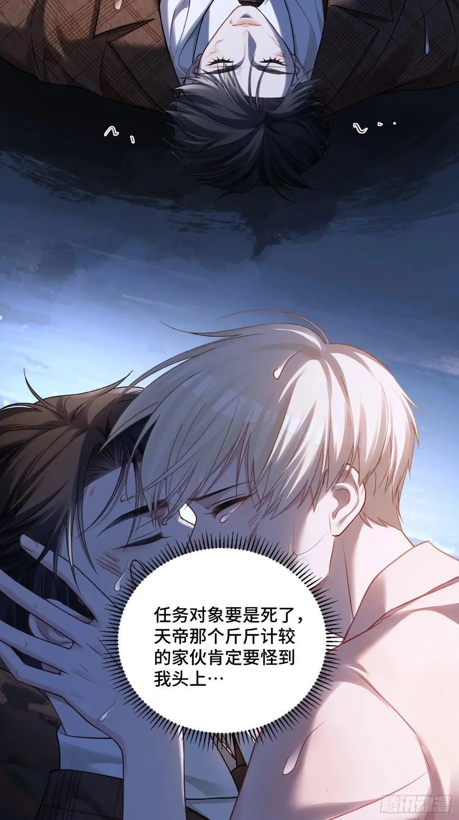 74 阴差阳错的救赎3
