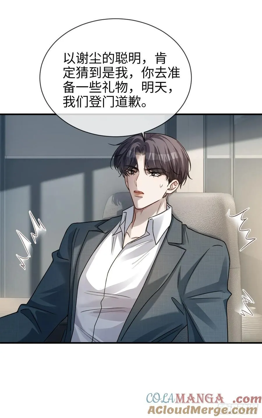 76 吃自己的醋42