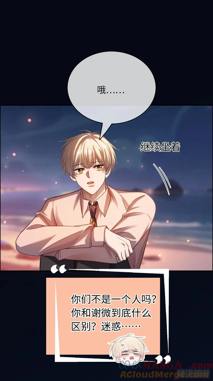 76 吃自己的醋18