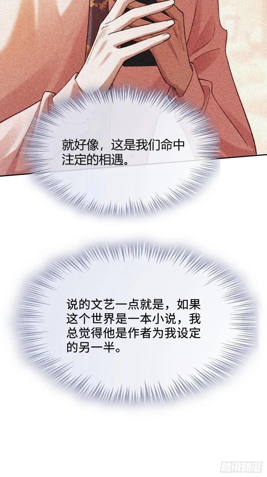 78 命中注定55