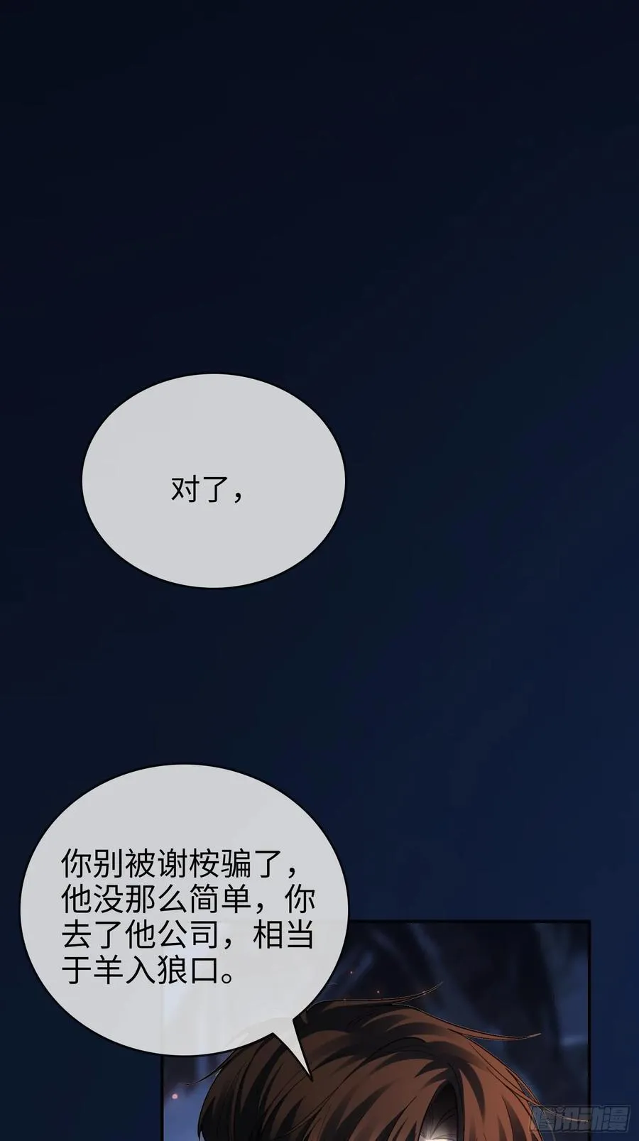 76 吃自己的醋19