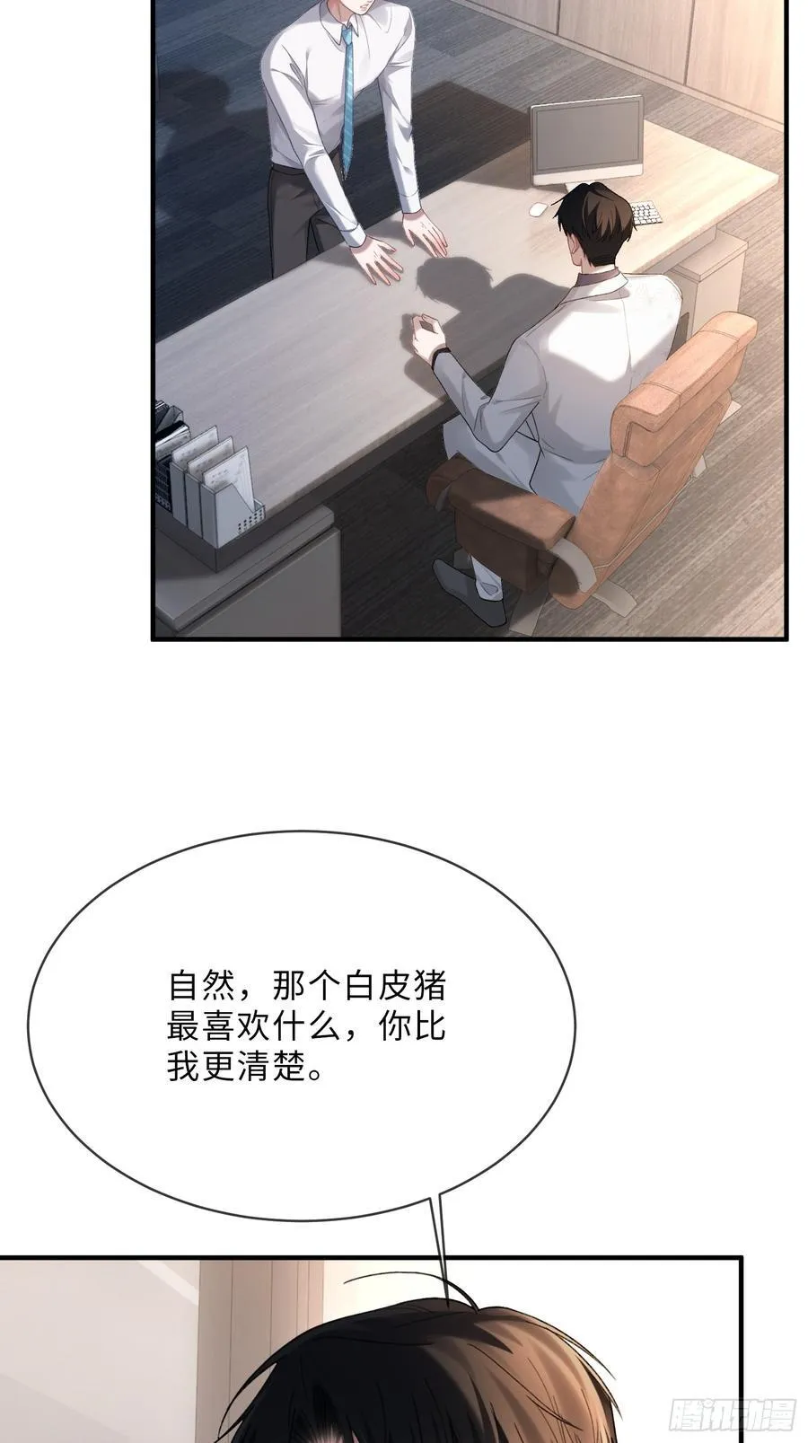79 回怼绿茶4