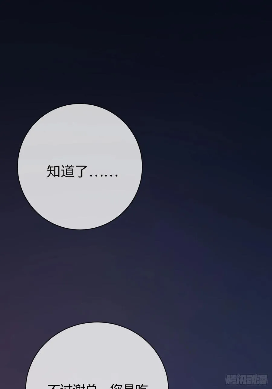 76 吃自己的醋13
