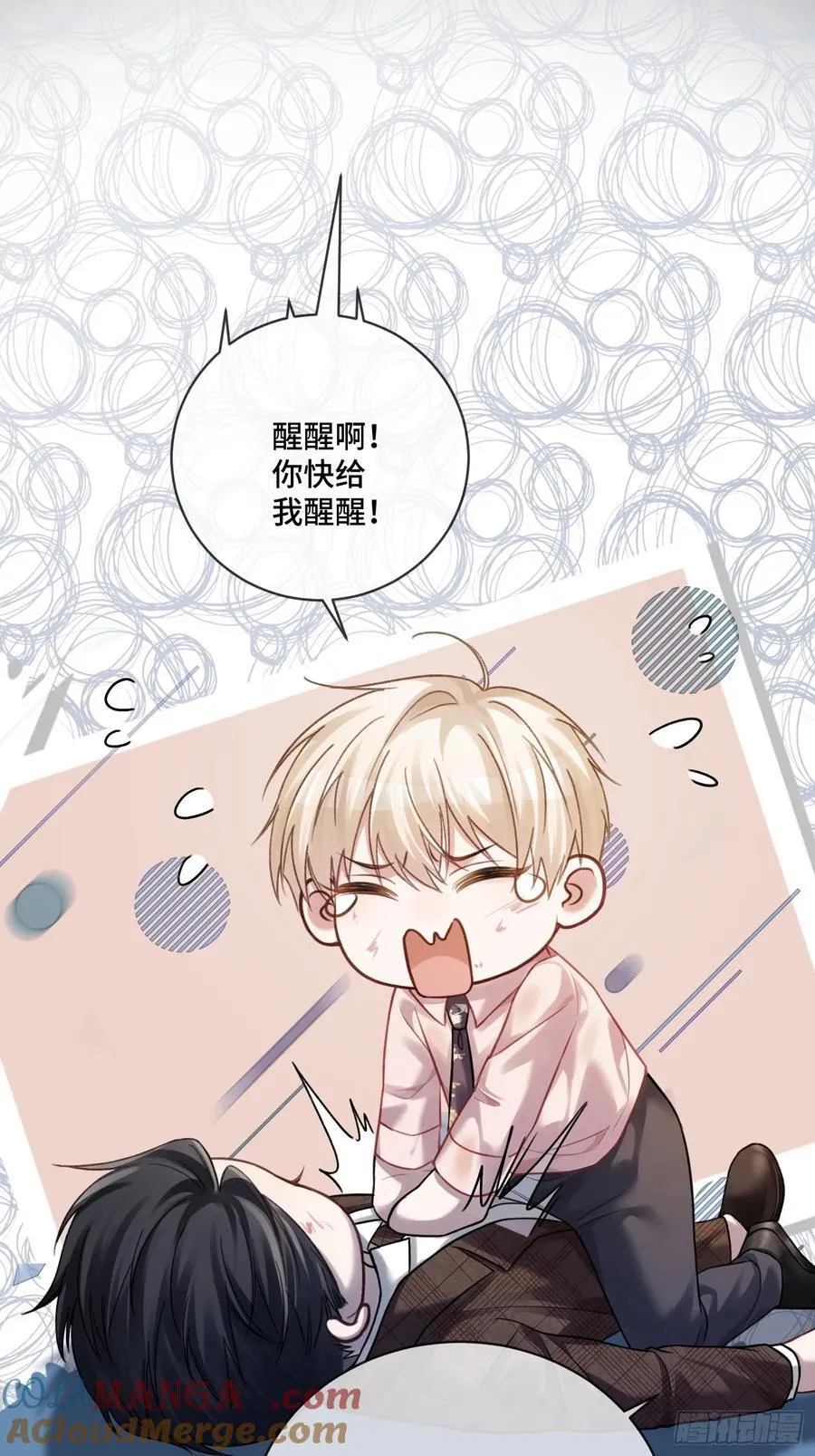74 阴差阳错的救赎8