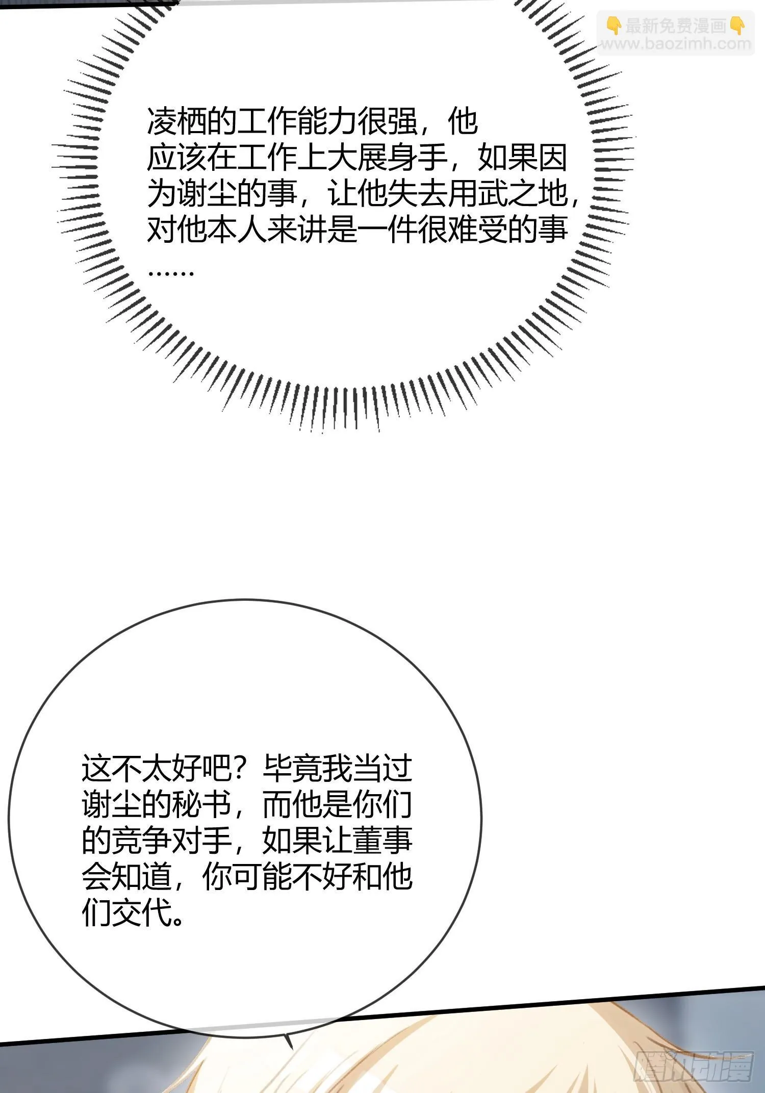 84 钓成翘嘴38