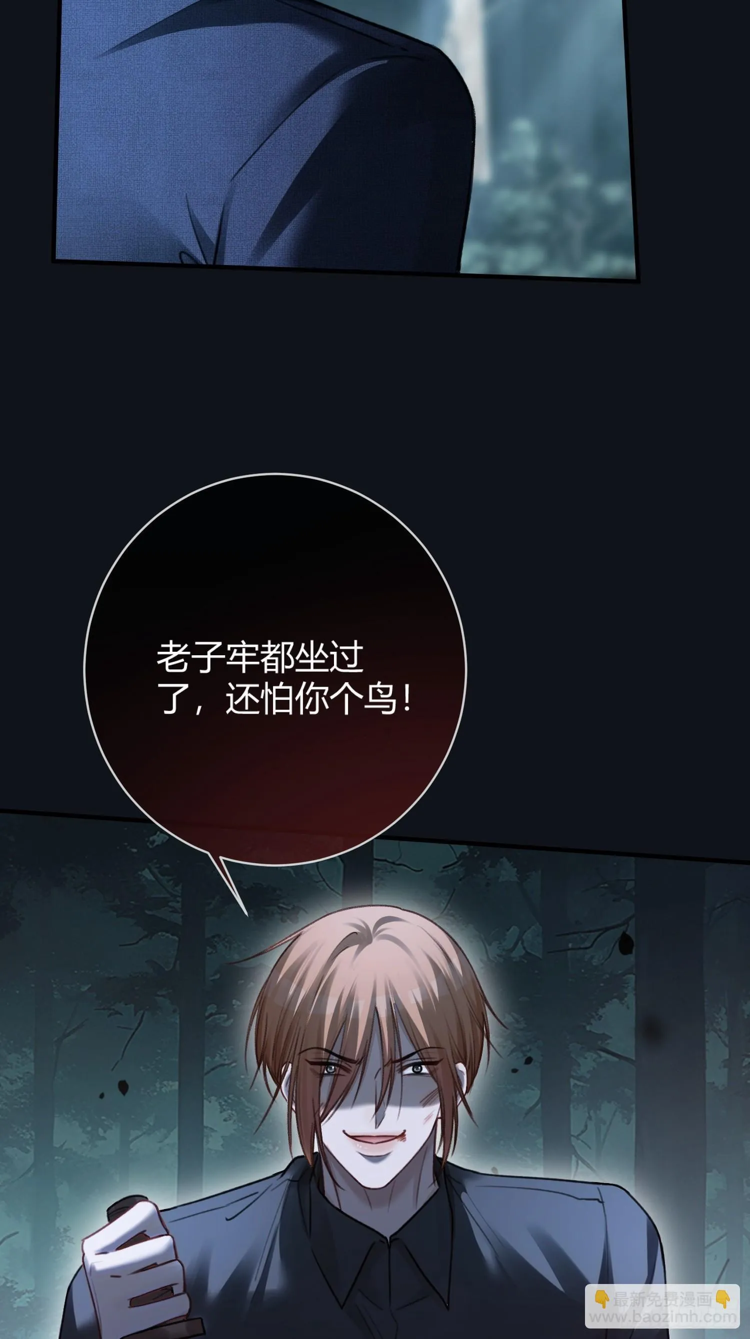 83 趁虚而入4