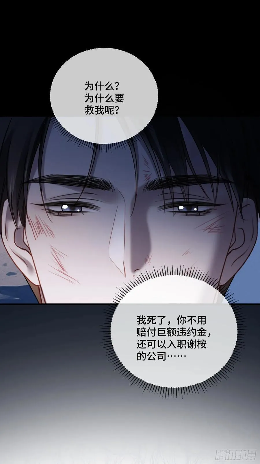 74 阴差阳错的救赎7