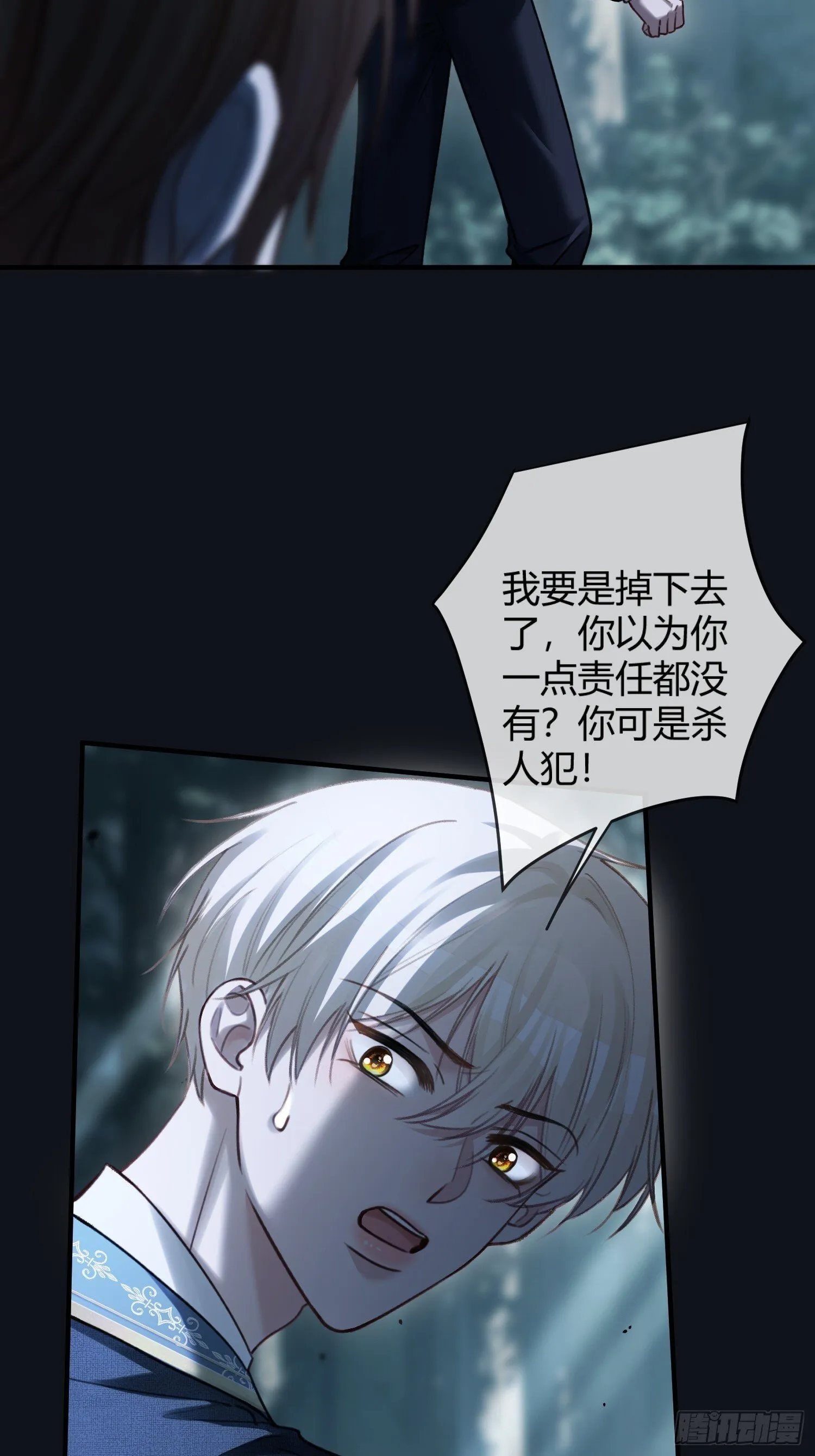83 趁虚而入3