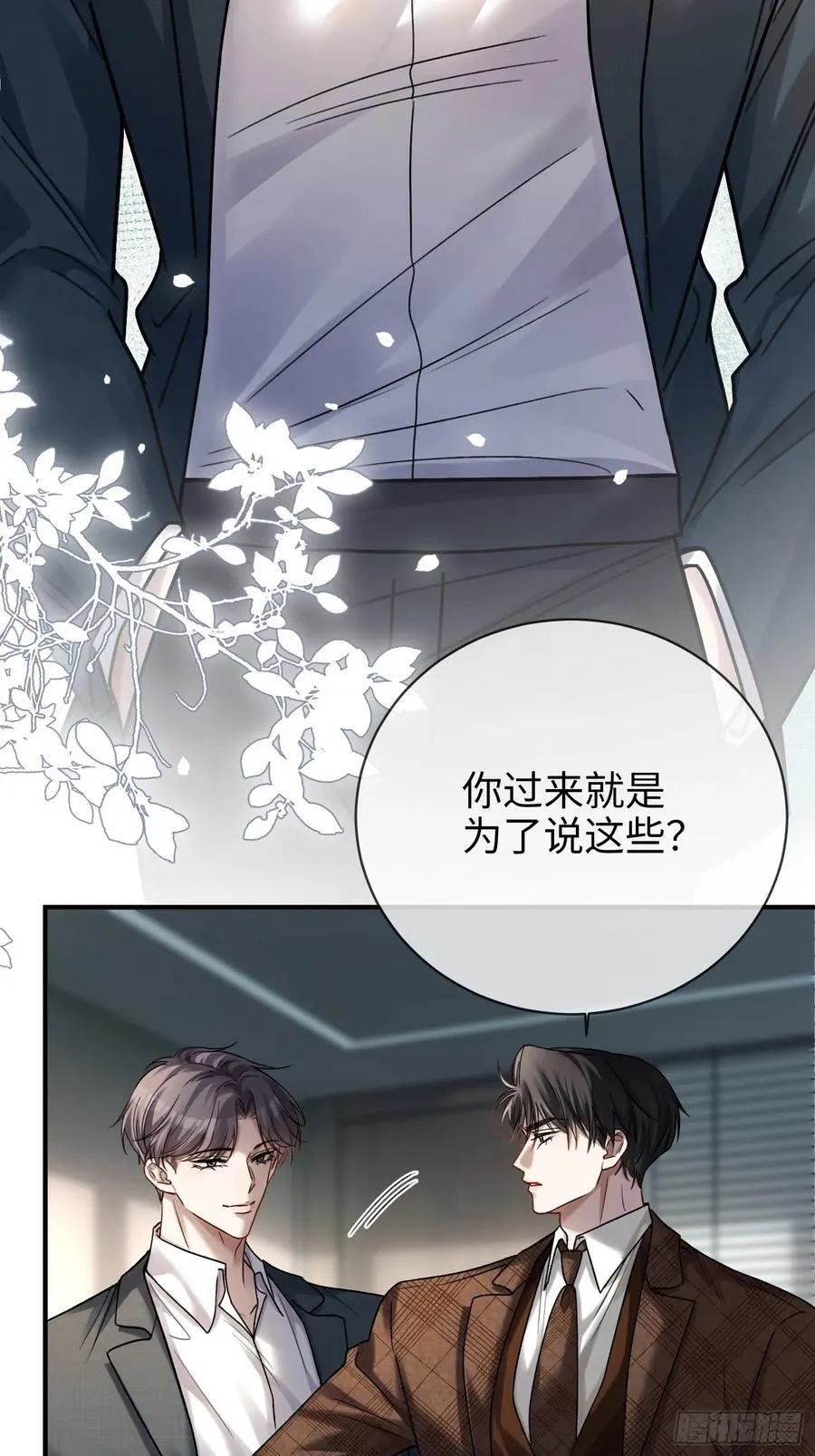 77 情敌来势汹汹15