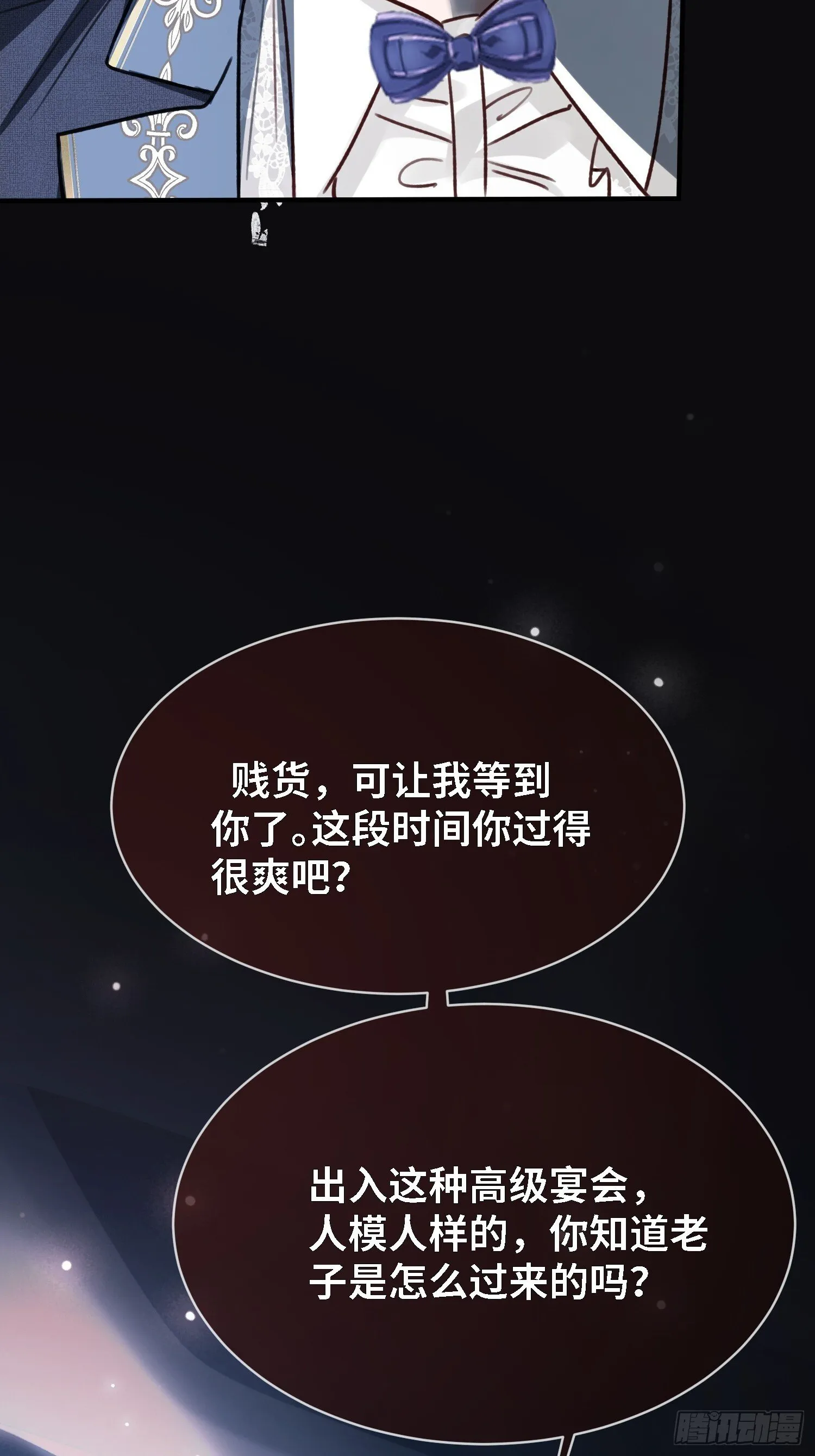 82 一波未平一波又起31