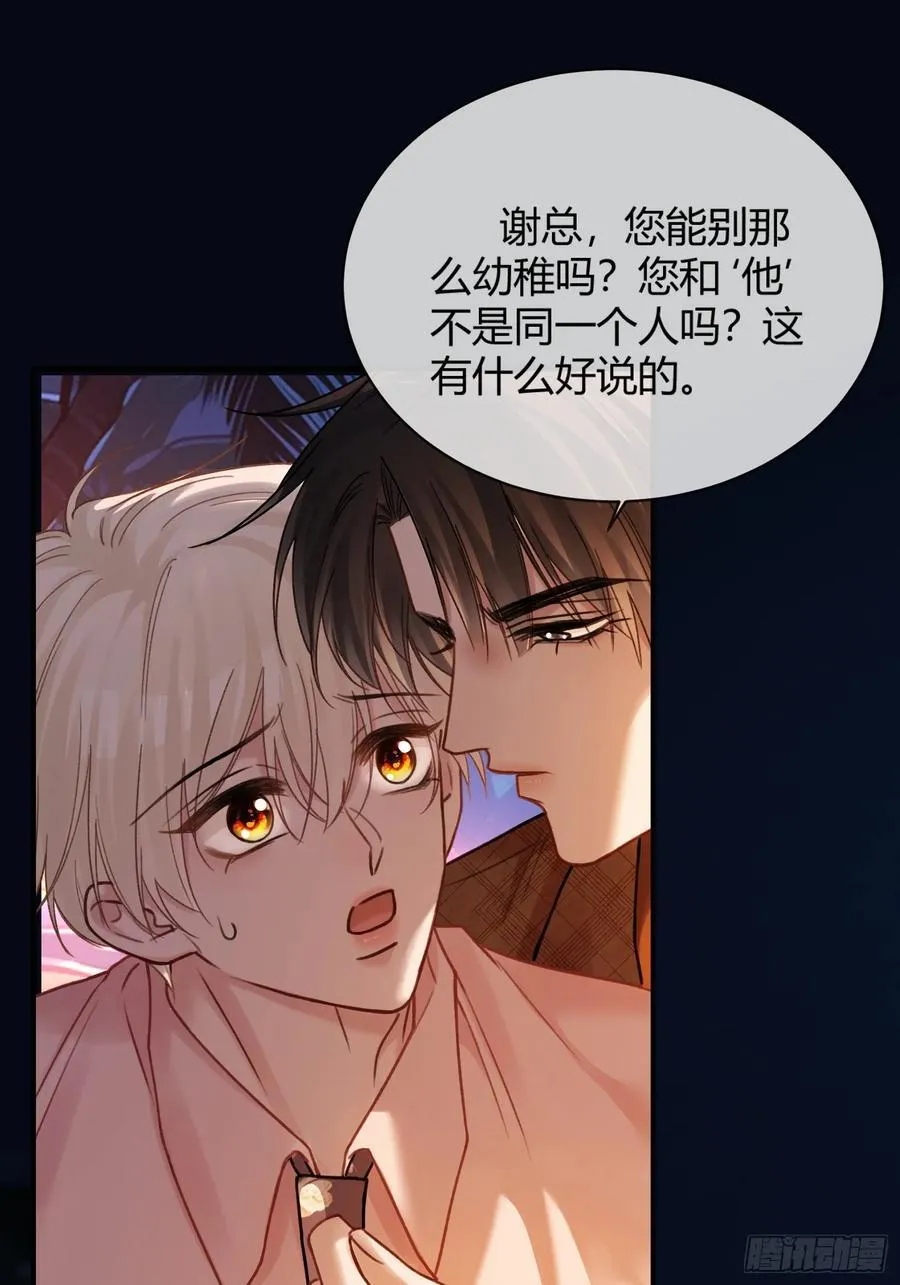 76 吃自己的醋8