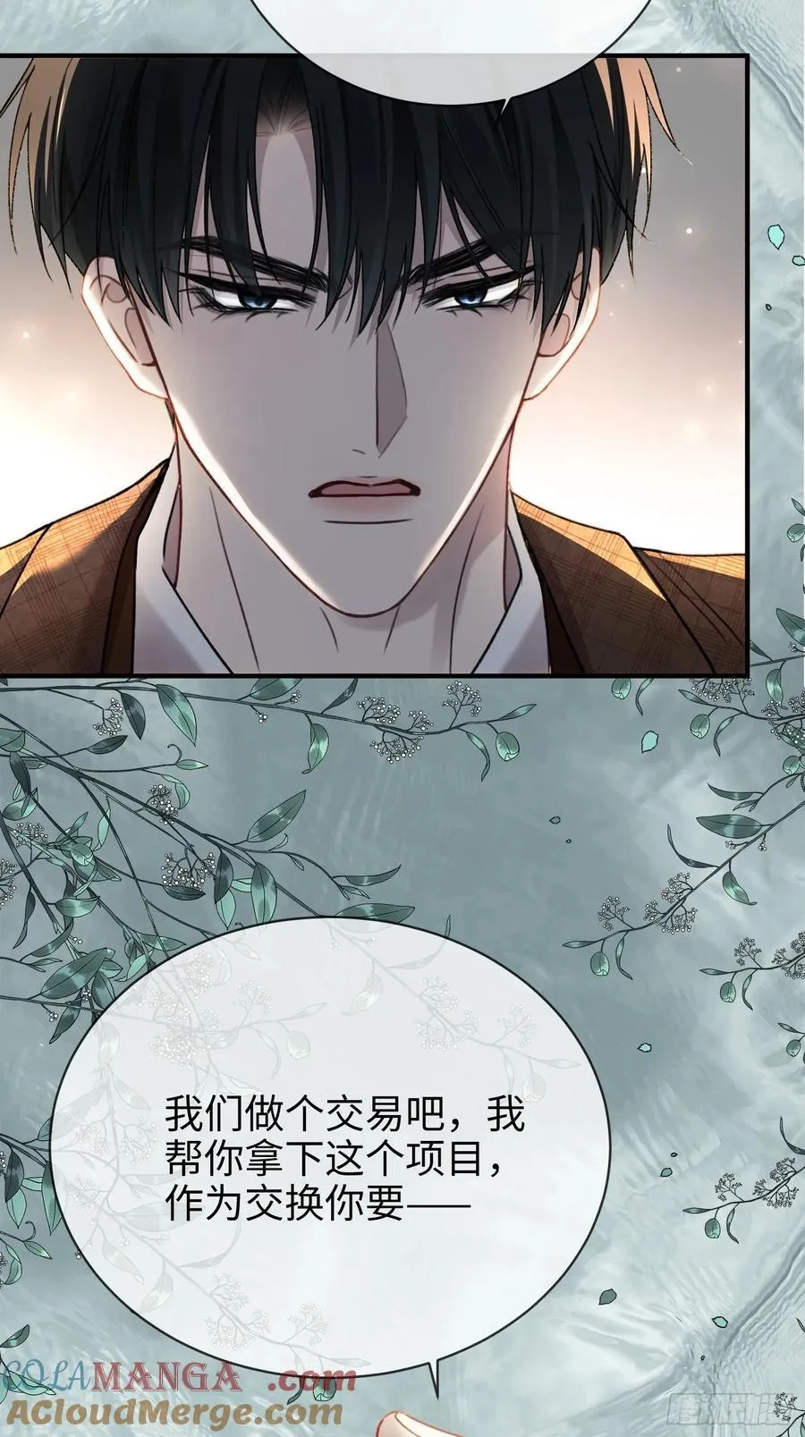 77 情敌来势汹汹32