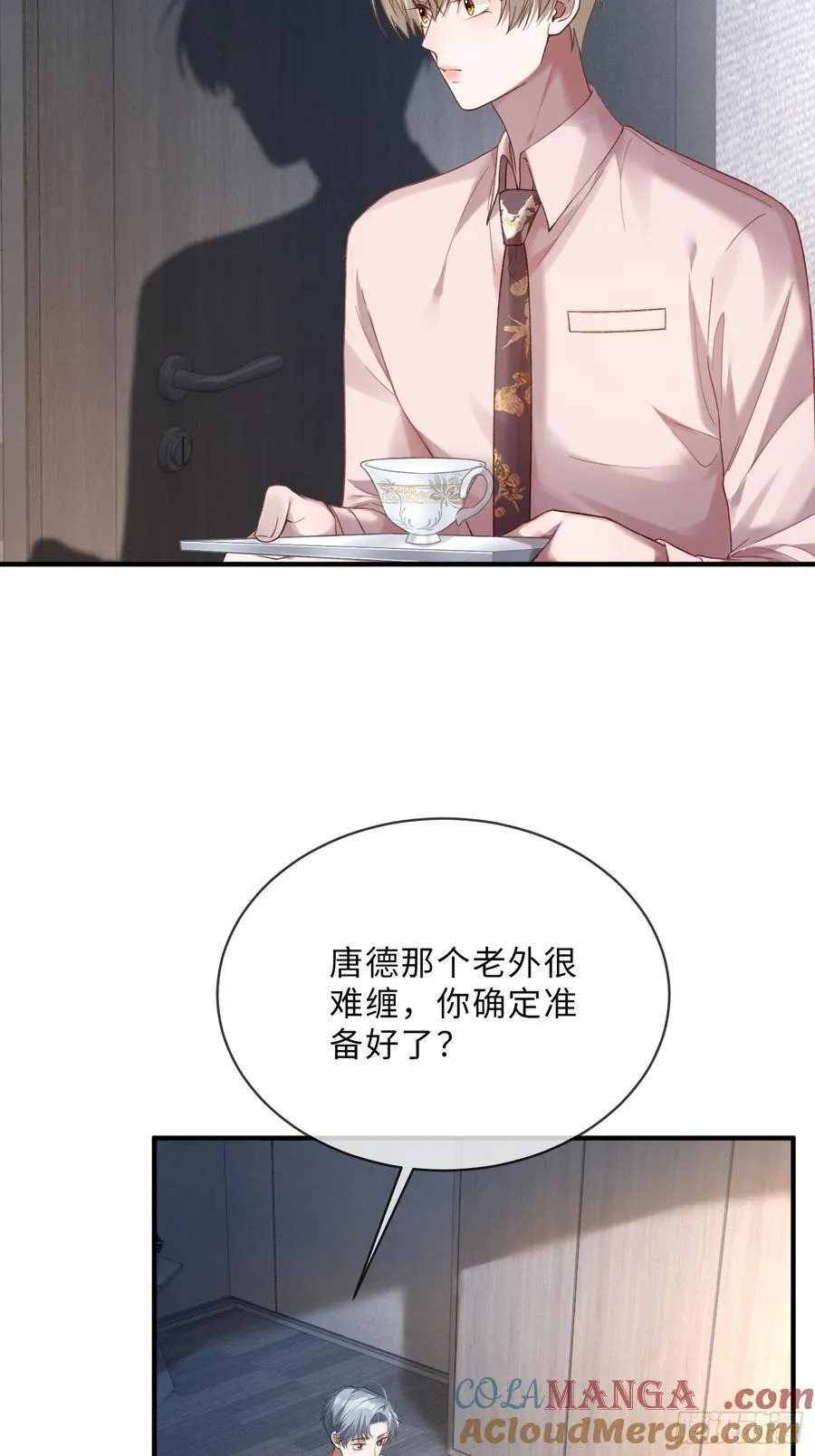 79 回怼绿茶3