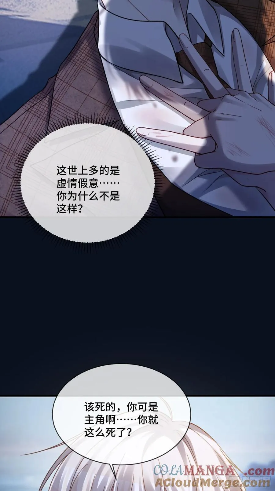 74 阴差阳错的救赎10